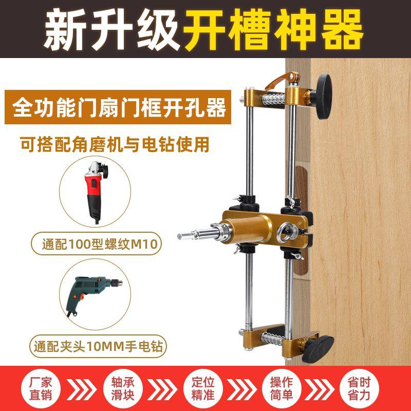 木门装锁开锁孔钻孔器工具门锁实木门专用神器专业安装木工开槽机