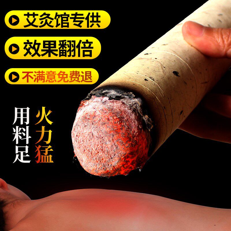 家用4cm艾条艾灸条粗艾灸柱正品加大加粗艾柱十年艾草纯艾条熏盒