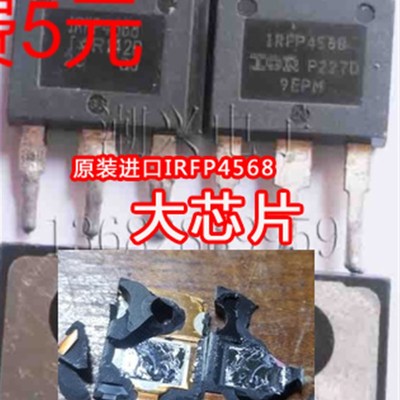 IRFP4568 原字进口拆机件正品大芯片MOS场效应管