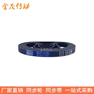 S5M S5M同步皮带STS 640 650 S5M皮带 645 现货同步带630