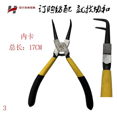 手用工具 7寸卡簧钳  内卡 外卡卡簧钳 内直外直 内弯外弯 4件套