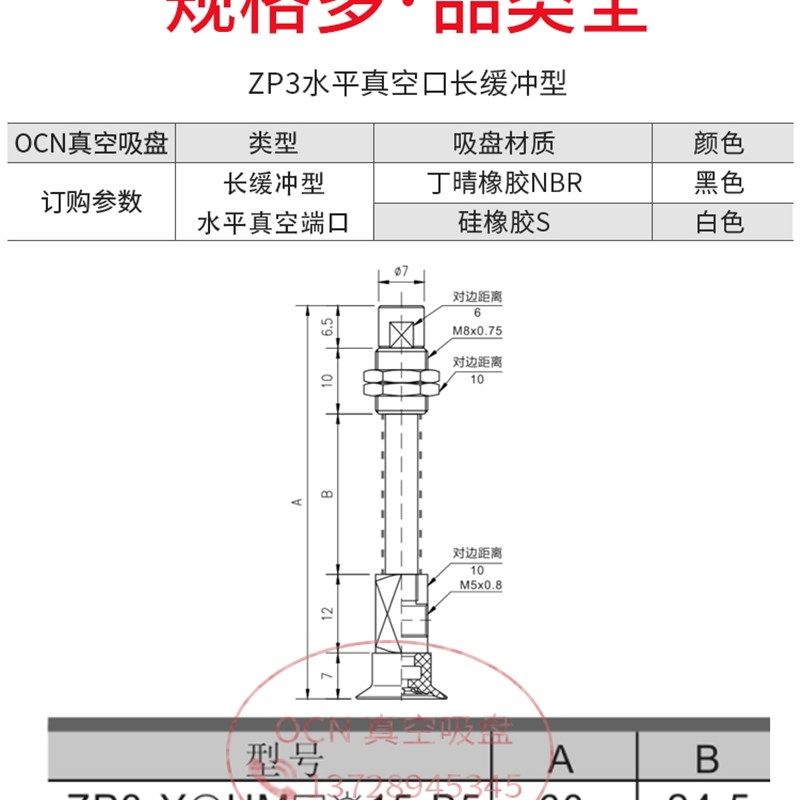 大洋真空吸盘SP3C4CN-L20-M8 SP3C6CN-L20-M8 SP3C8CN-L20-M8