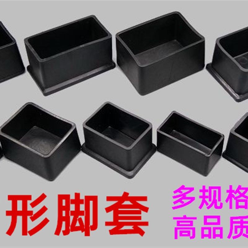 外套钢管堵头家具椅凳子腿胶套货架脚垫软皮护套防滑加厚耐磨