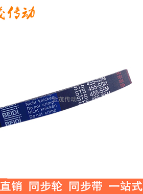 现货同步带440-S5M 445-S5M 450-S5M 455-S5M同步皮带STS S5M皮带