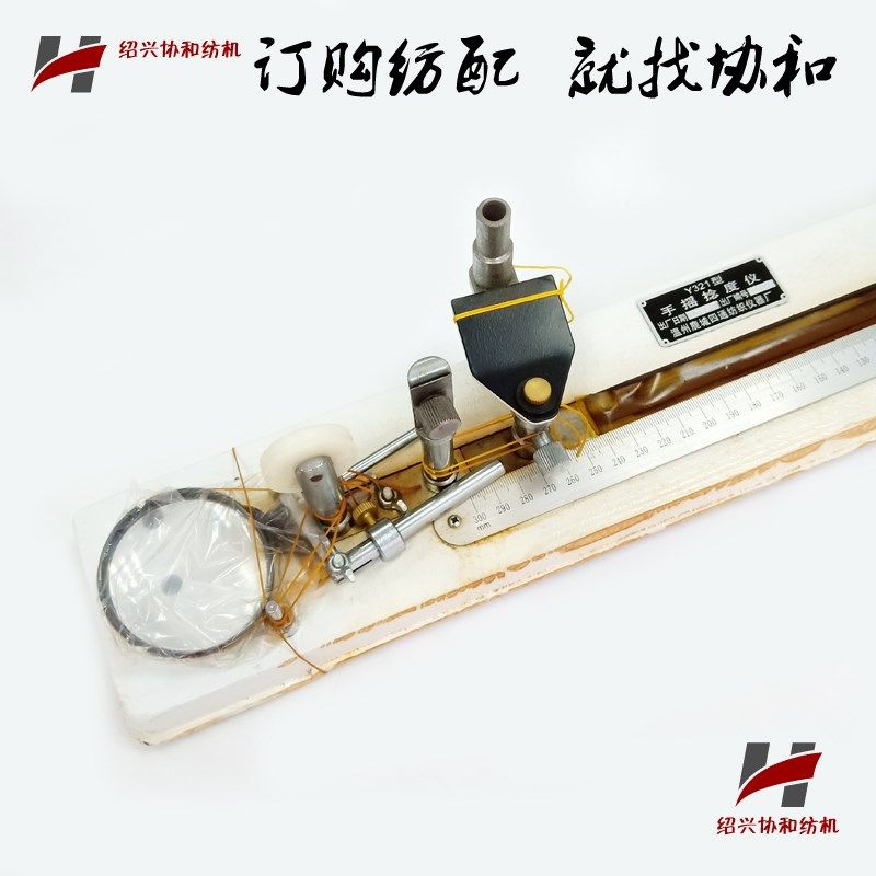 协和纺机 纺织机械 纺机配件 Y321型手摇捻度仪 纱线机 捻度测定,搬运/仓储/物流设备,其他起重搬运设备,淘宝优惠券,粉丝福利购,淘宝优惠卷
