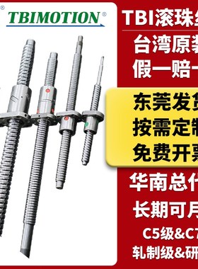 台湾TBI滚珠丝杆螺母SFU/SFS/SFY/SFH/SFK/1605/1610/2505/2510