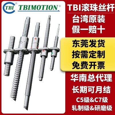 台湾TBI滚珠丝杆螺母SFU/SFS/SFY/SFH/SFK/1605/1610/2505/2510