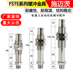 50M18 TOP自动化施迈茨金具支架工业气动元 件机械手配件缓冲20