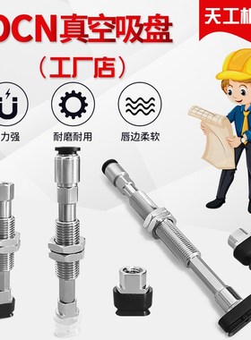 SAO6*20N/WS-EI20/30/40/50RA6-M10真空吸盘SAO6*20N-EI10RA6-M10