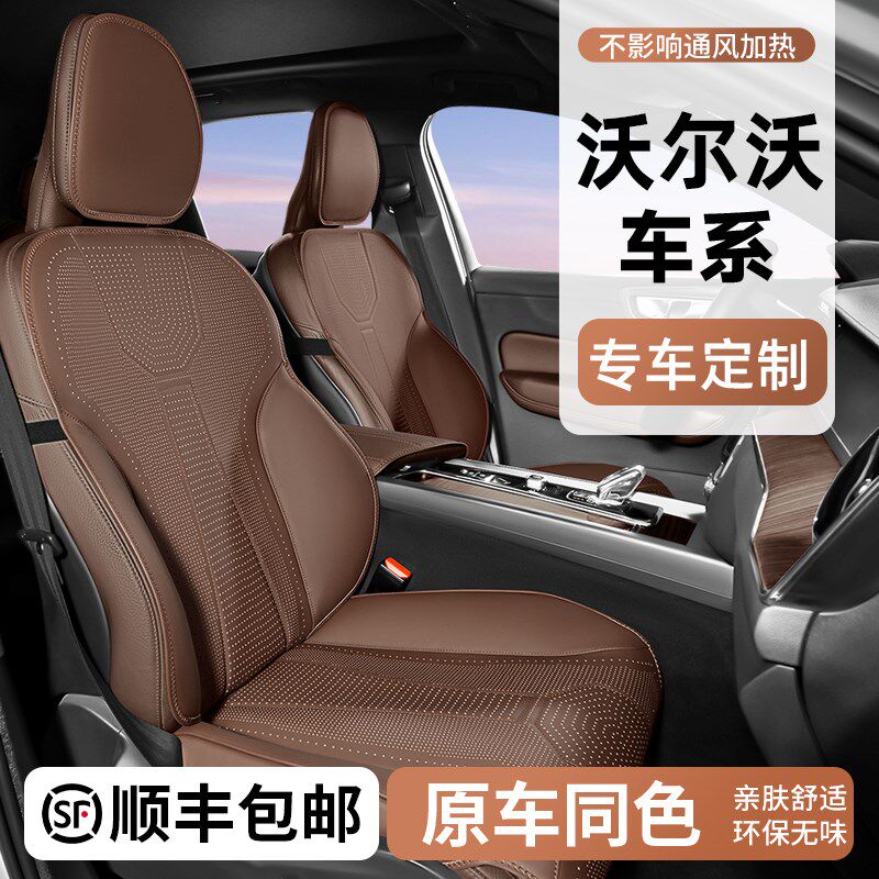 沃尔沃xc60坐垫xc90座椅套xc40座套s60专用座垫s90V60座位套坐套