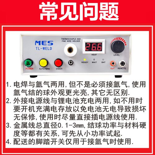 源恒通MES TL-WELD热电偶点焊机碰焊机丝焊接机KST热电偶线碰焊机