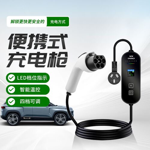 长安奔奔E-Sta原厂3KW充电枪新能源电动汽车220V国标通用原充电桩