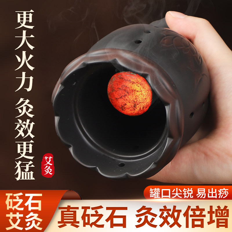 砭石艾灸罐刮痧一体杯莲花口防烫火龙灸罐艾灸馆专用灸罐艾灸走罐