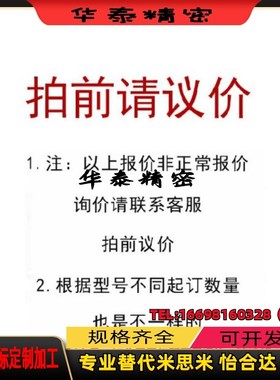 代替米思米滚珠导向轴 BSHN3 BSHN6 BSHN8 BSHN10 G/L 两端内螺纹