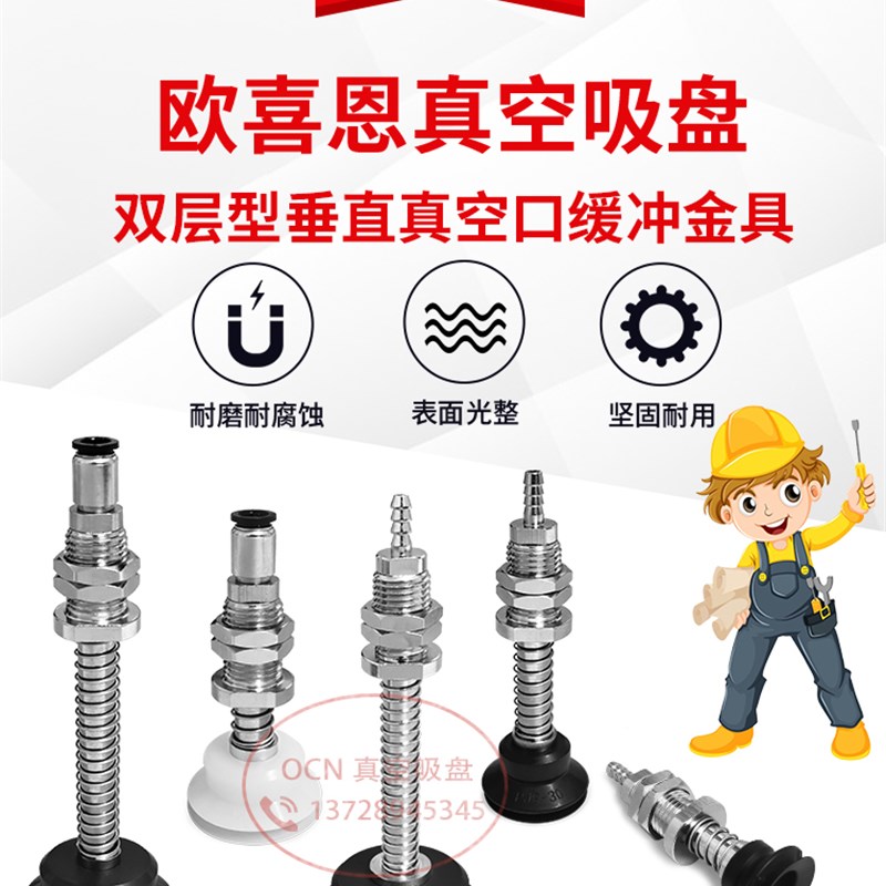 CNGA10WS大洋真空吸盘机械手E-WEJ31-D10/D13/D16-WEM31-J-20-B5