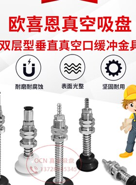 CNGA10WS大洋真空吸盘机械手E-WEJ31-D10/D13/D16-WEM31-J-20-B5