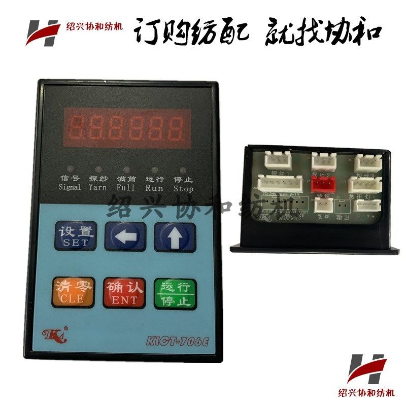 纺机配件 并纱机电器 高速并纱机控制仪 控制盒 康立电子 312 322,搬运/仓储/物流设备,其他起重搬运设备,淘宝优惠券,粉丝福利购,淘宝优惠卷