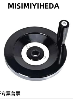 C-PHSN63/80/100/125/160/200/250树脂实心手轮