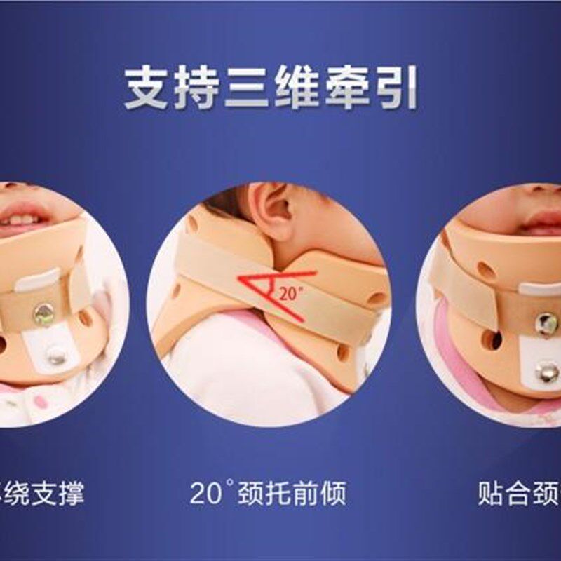 儿童颈托斜颈颈围加厚防歪头纠正高档护颈椎托围领颈椎固定器斜颈