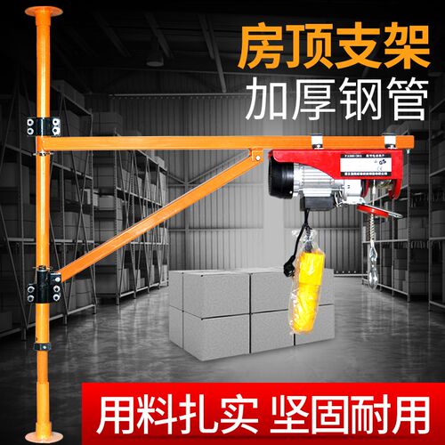 快速电动葫芦立柱式墙壁支架家用提升小型升降装修起重架子小吊机