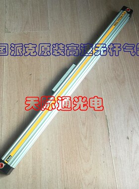 美国ORIGA无杆气缸osp-p40-2300现货