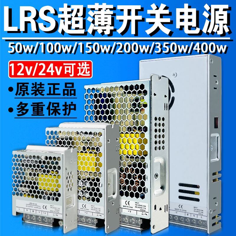 PLC专用明纬lrs350-24开关电源220v转dc12直流变压器50w75w继电器