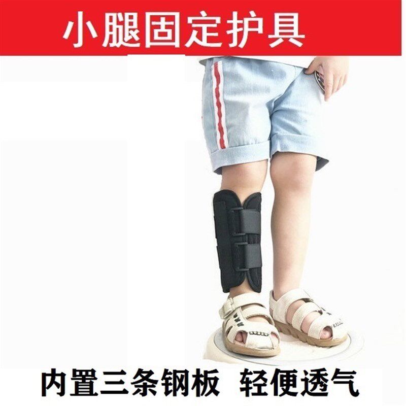 儿童小腿保护夹板胫腓骨折固定绑带胫骨裂支护具护腿支具部代石膏
