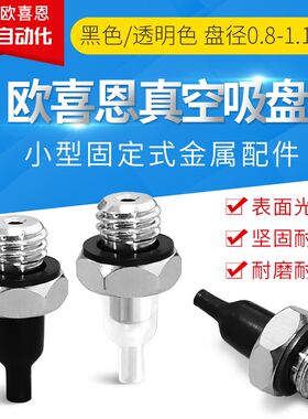 ZP2-T08/11ANGS/N/S-A5新型喷嘴真空吸盘吸IC芯片晶片玻片专用