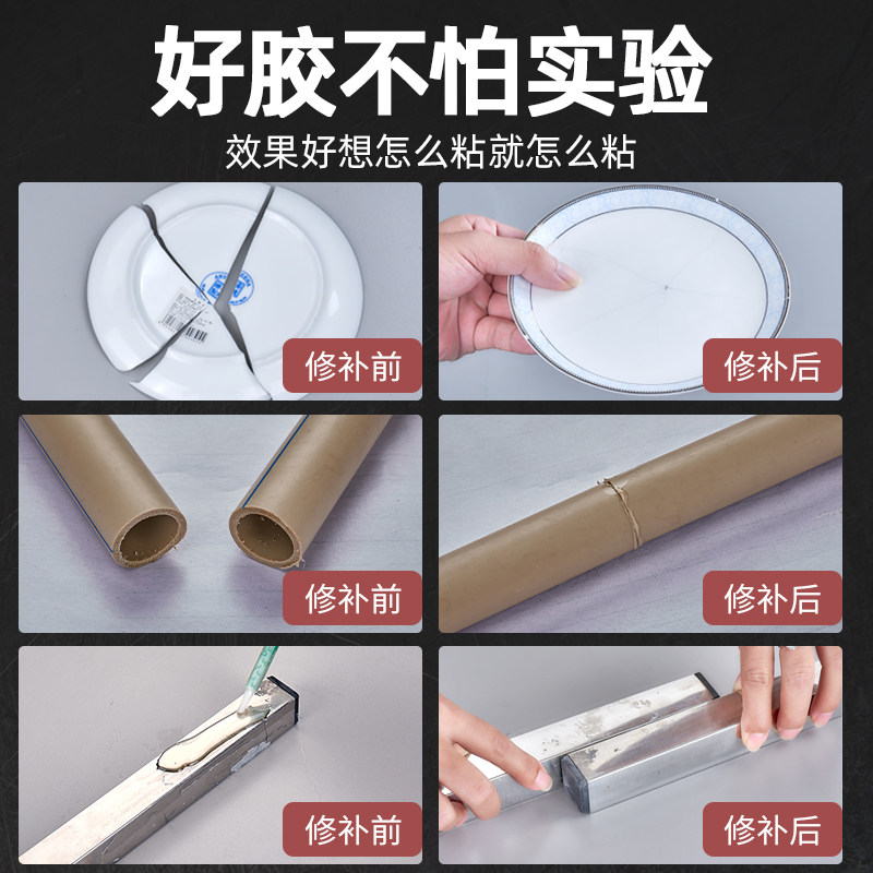 ab胶水强力万能胶强力胶焊接剂金属玻璃陶瓷砖塑料木头大理石不锈,机械设备,矿山专用设备,淘宝优惠券,粉丝福利购,淘宝优惠卷