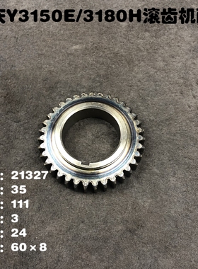 重庆Y3150E滚齿机配件Y3180H三联齿轮组合21306/28/27/ Z27/31/35
