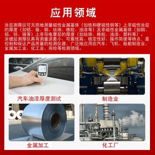 涂层测厚仪 漆膜仪镀锌层汽车检测二手漆面检测仪厚度测量仪