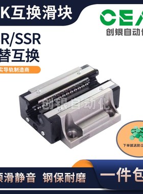 国产THK直线导轨滑块滑轨线轨HSR SSR15 10 25 30 35 45 R LR A