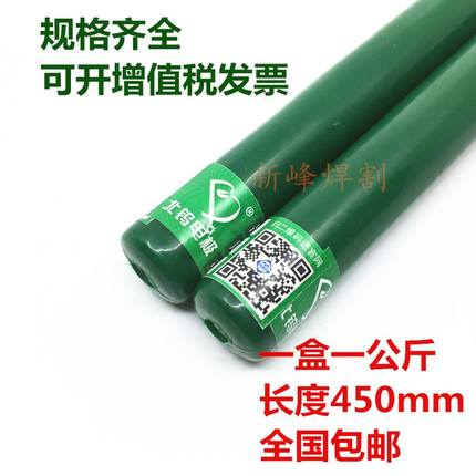 正品北坞钨针电极1.6氩弧焊焊针钨极2.02.5钨棒3.03.2黑杆4.8*450