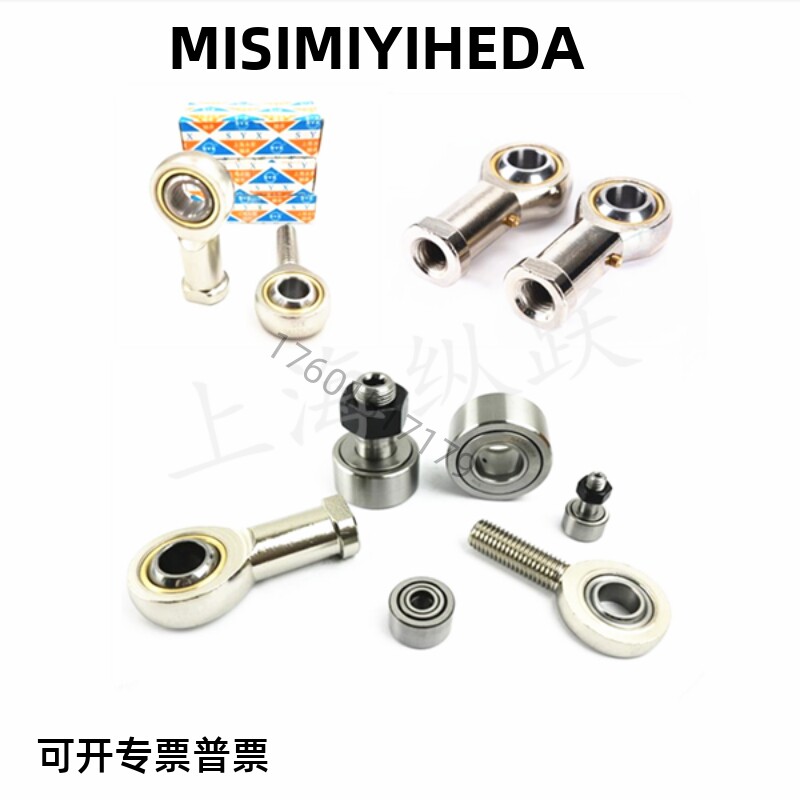 上海永星SYX鱼眼杆端关节轴承SI SA SIL SAL4 5 6 8 10T/K E ES