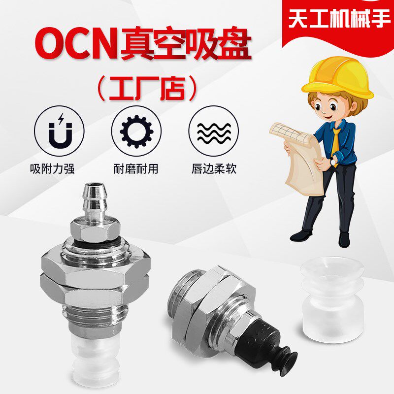 大洋真空吸盘 机械手 ZP3-T06UMS-A10-B5   ZP3-T06UMGN-A10-B5