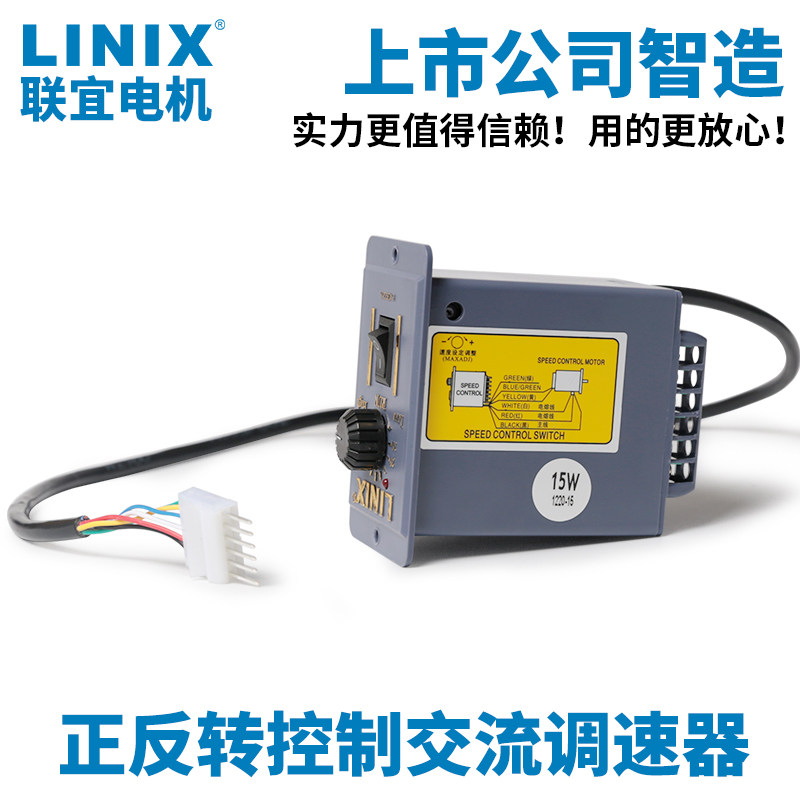 交流电机调速器220V马达控制器减速正反开关6W-200W传送带流水线,搬运/仓储/物流设备,其他起重搬运设备,淘宝优惠券,粉丝福利购,淘宝优惠卷