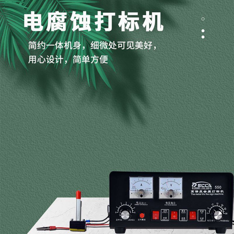 便携式小型电腐蚀打标机电化学金属铭牌腐蚀机不锈钢厨具打标新品