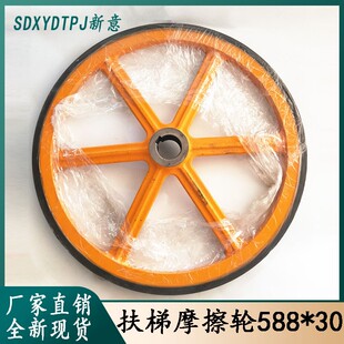 588 30扶梯驱动轮 斯摩擦轮博林特LG扶梯扶手带摩擦轮458 西子奥