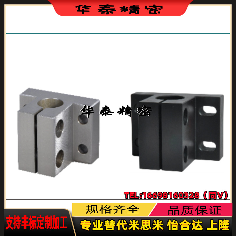 底座用方形支架RCJ01 RCJ02 RCJ07RCJ21RCJ27光轴导向轴支座RCJ22