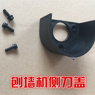威力斯刨墙机铲墙机配件电机开关齿轮白灰刀水泥刀吸尘器袋子管子