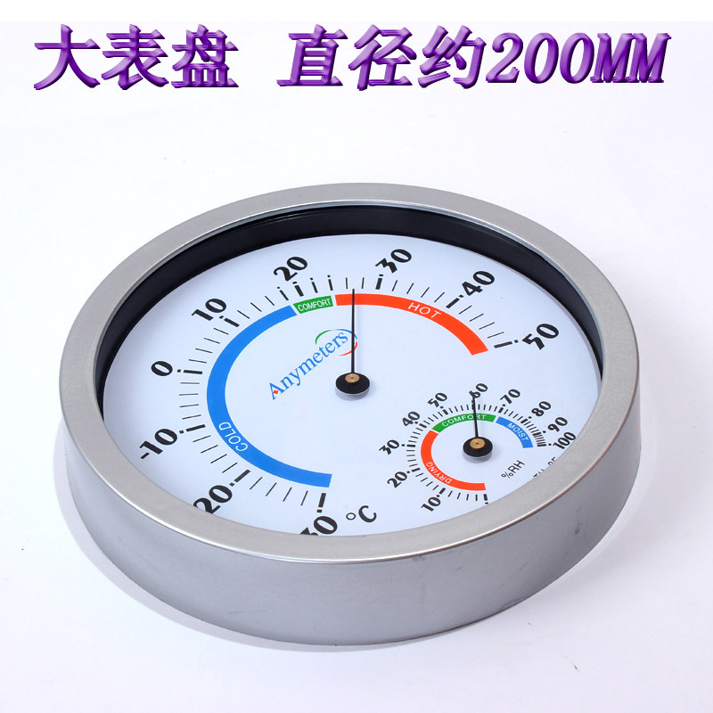 超大表盘家用温湿度计 办公室专用大直径温湿度计温度计精准包邮