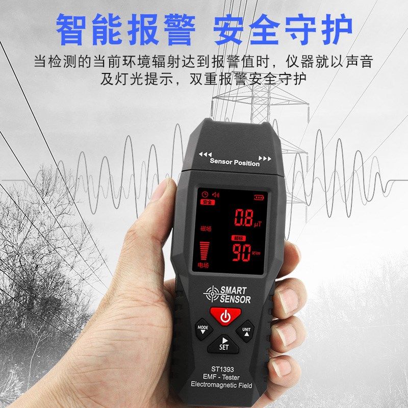 专业电磁波辐射检测仪家用孕妇高精度电磁波测试测量仪