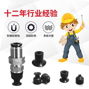 10真空吸盘 WET61 D15 怡合达柔软固定式 顶部J