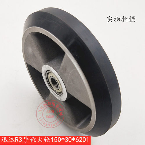 汛达滚轮导靴轮R3导靴轮150*30*2-6201汛达导靴轮速轮滚轮导靴