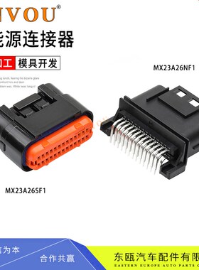 DJ7261A-1-21摩托车ECU针座JAE型26P连接器MX23A26SF1 MX23A26NF1