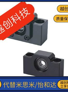 支撑座C-BSW/BUN/BRW/BUR6丝杆BTN/BTR/BUFN8/10/12/15/20/25/30