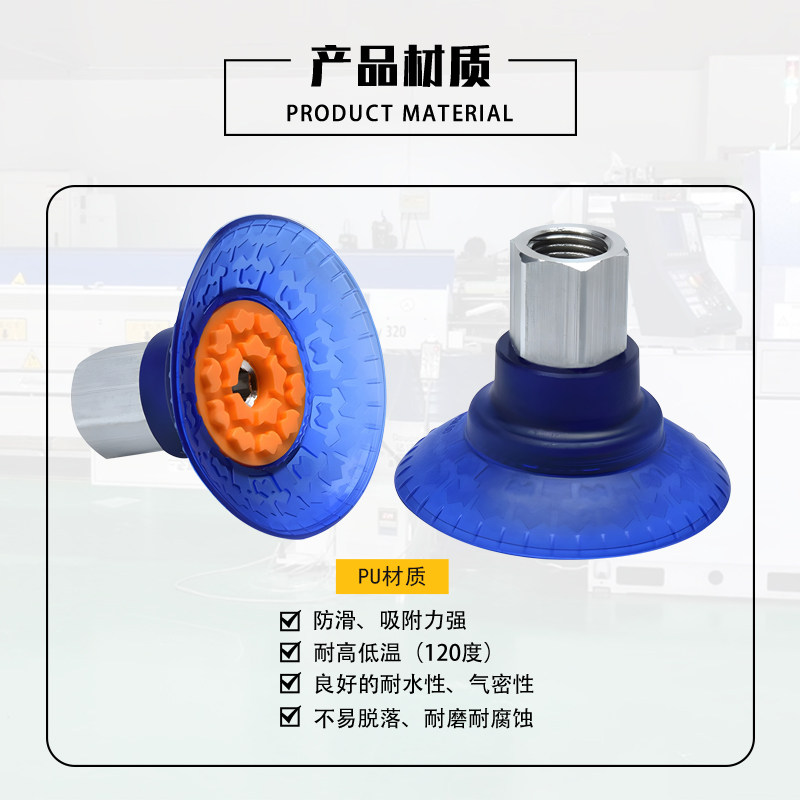 施迈茨工业刻花防滑专业吸附包装袋塑料袋PE袋PU材质蓝色真空吸盘