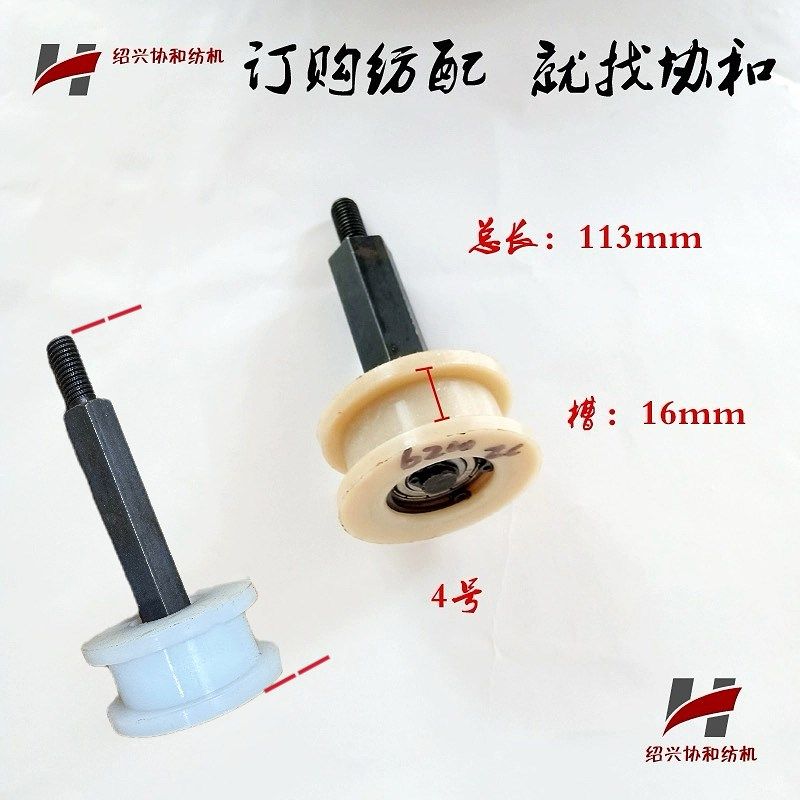 纺织机械配件 倍捻机配件 化纤倍捻机链条张紧轮轴 涨紧轮轴 小轴,搬运/仓储/物流设备,其他起重搬运设备,淘宝优惠券,粉丝福利购,淘宝优惠卷