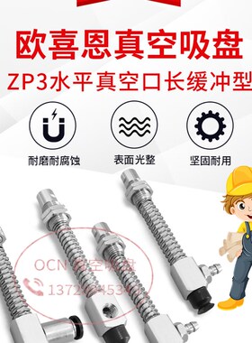 大洋真空吸盘SP3C10WS-L15-M8 SP3C13WS-L15-M8 SP3C16WS-L15-M8