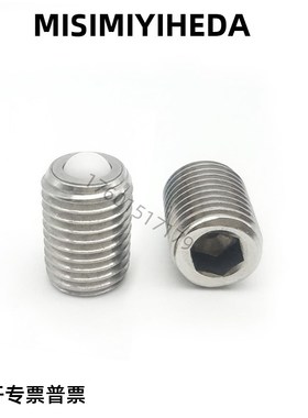 定制 不锈钢钢珠滚轮万向球螺纹螺丝柱塞固定型QDE17 BCSB BCSBJ